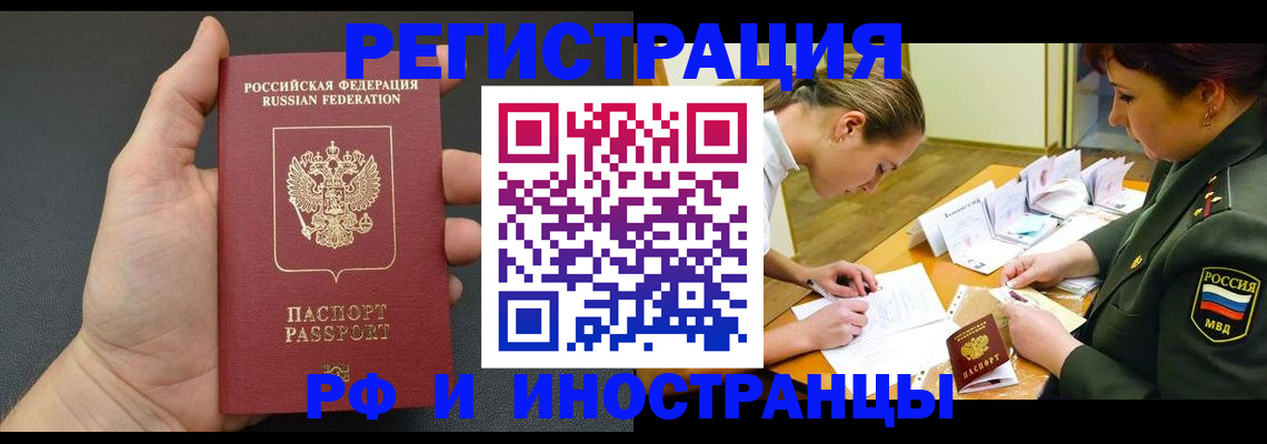 прописка законно в Кизилюрте