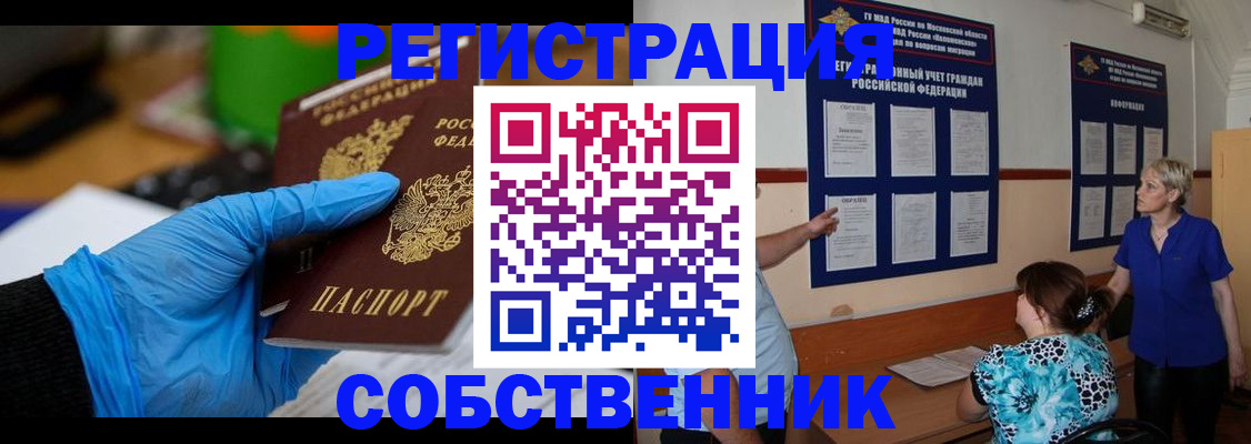прописка штамп в Кизилюрте