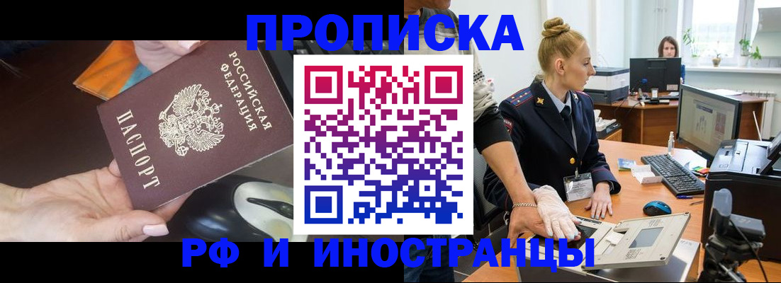 временная регистрация для школы в Кизилюрте