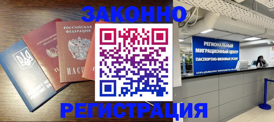 прописка для кредита в Кизилюрте