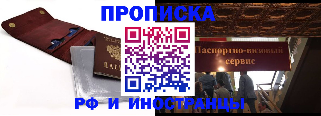 прописка для военкомата в Кизилюрте