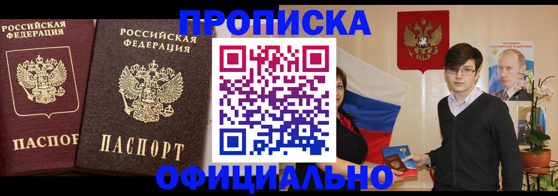 прописка для школы в Кизилюрте