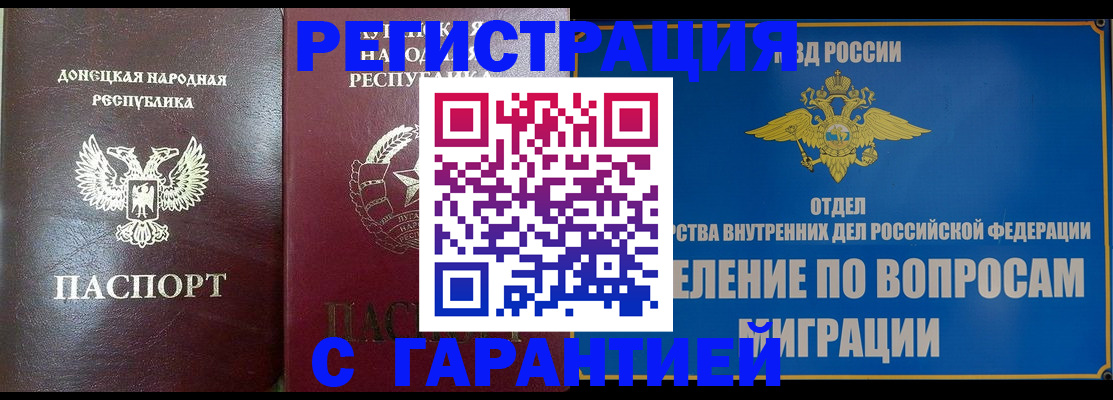 миграционный учет в Кизилюрте