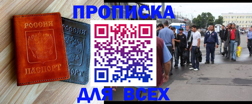 прописка паспорт в Кизилюрте